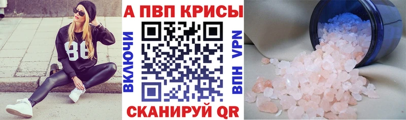 А ПВП Соль  купить   Магас 