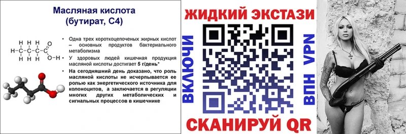 omg зеркало  Магас  Бутират вода  где купить наркотик 