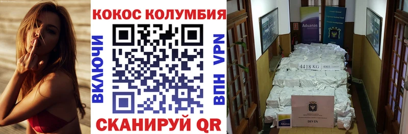 COCAIN Columbia  Магас 
