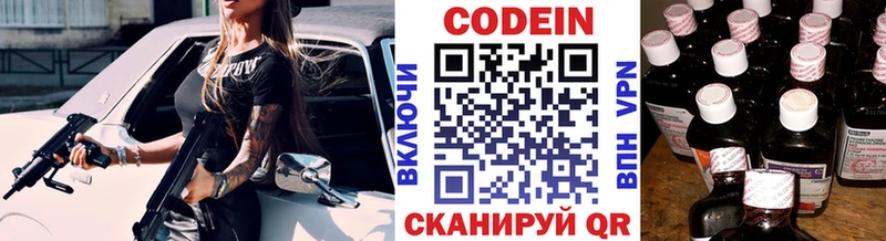 Кодеин напиток Lean (лин)  где найти   Магас 