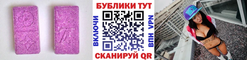 Экстази 250 мг  blacksprut зеркало  Магас 
