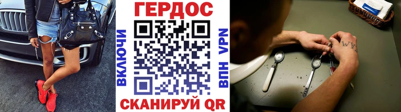 Героин хмурый  Магас 