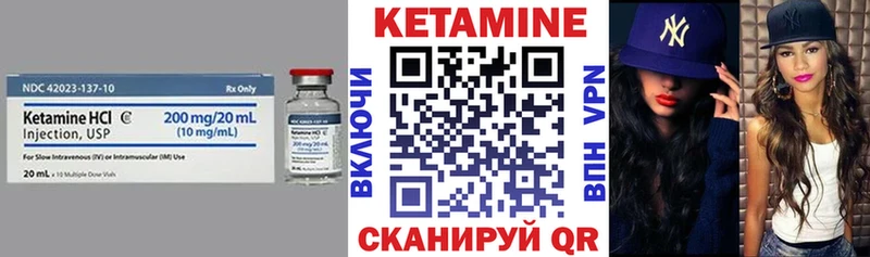 Кетамин ketamine Магас